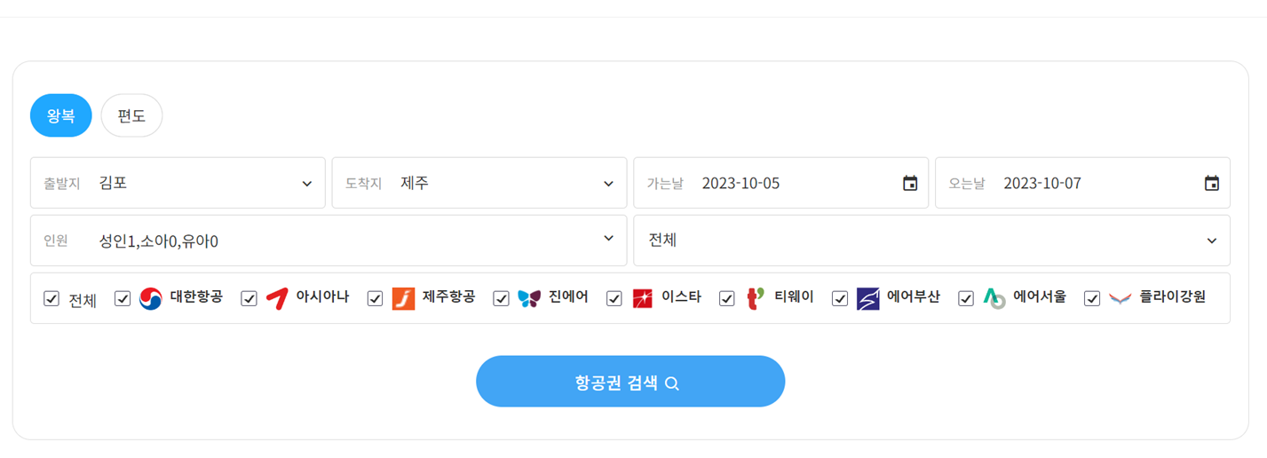 alt="항공권예약"