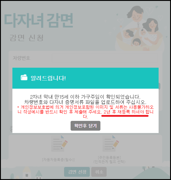 다자녀 할인