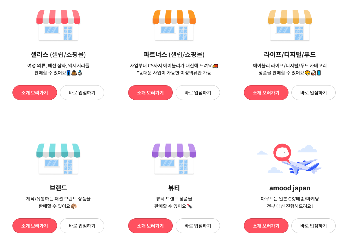 에이블리 판매자센터