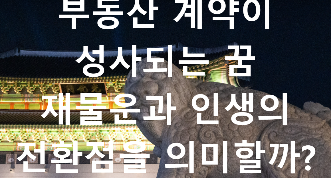 꿈과돈