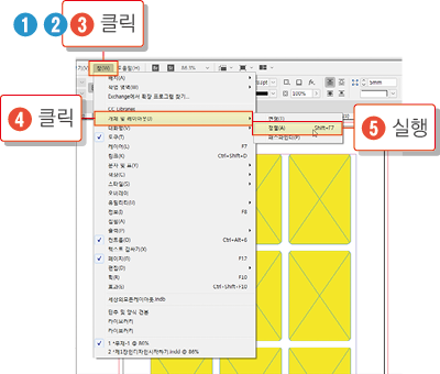 인디자인 단계 및 반복10
