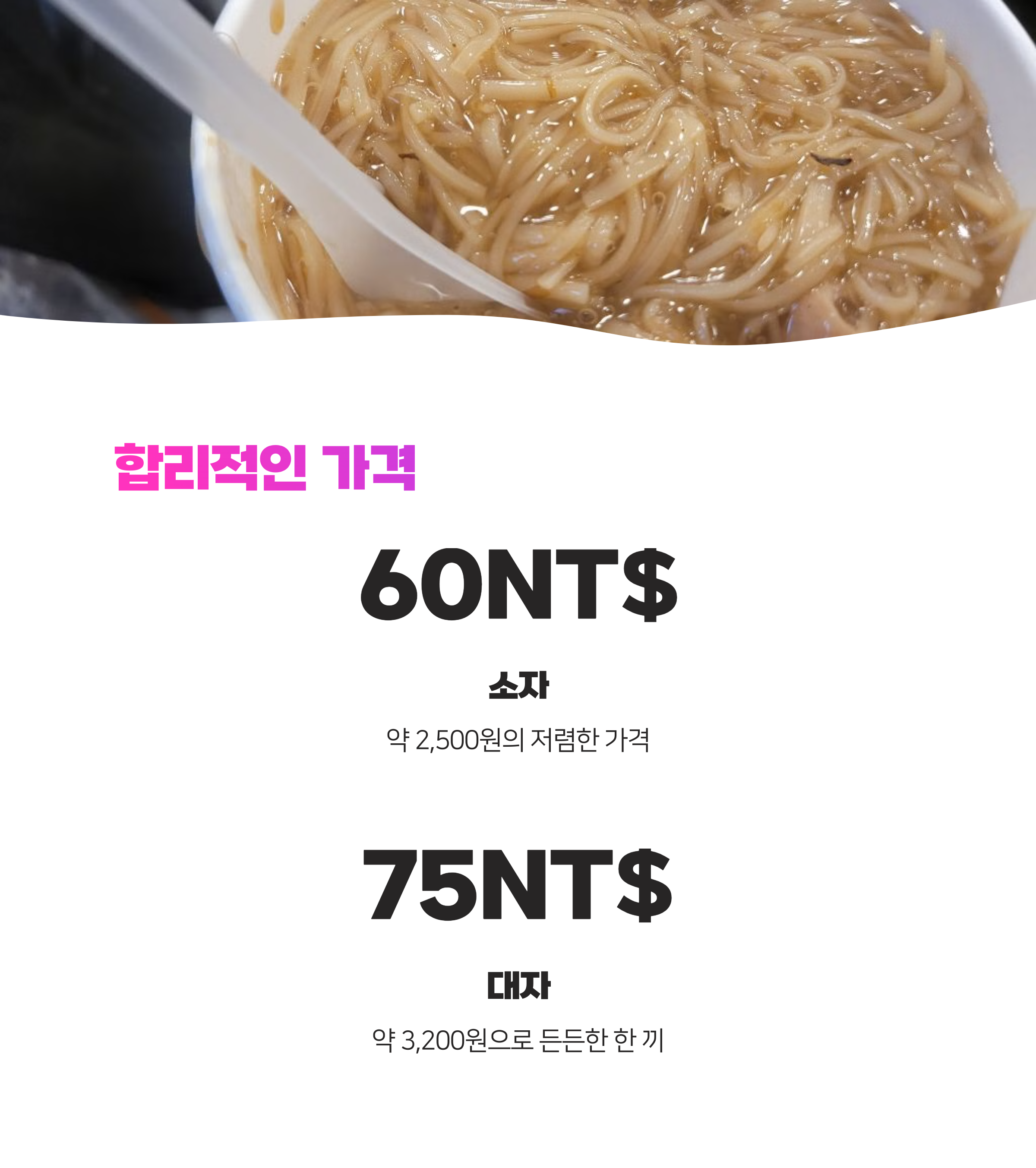 타이베이 곱창국수 맛집, 50년 전통의 아종면선 꼭 방문하세요