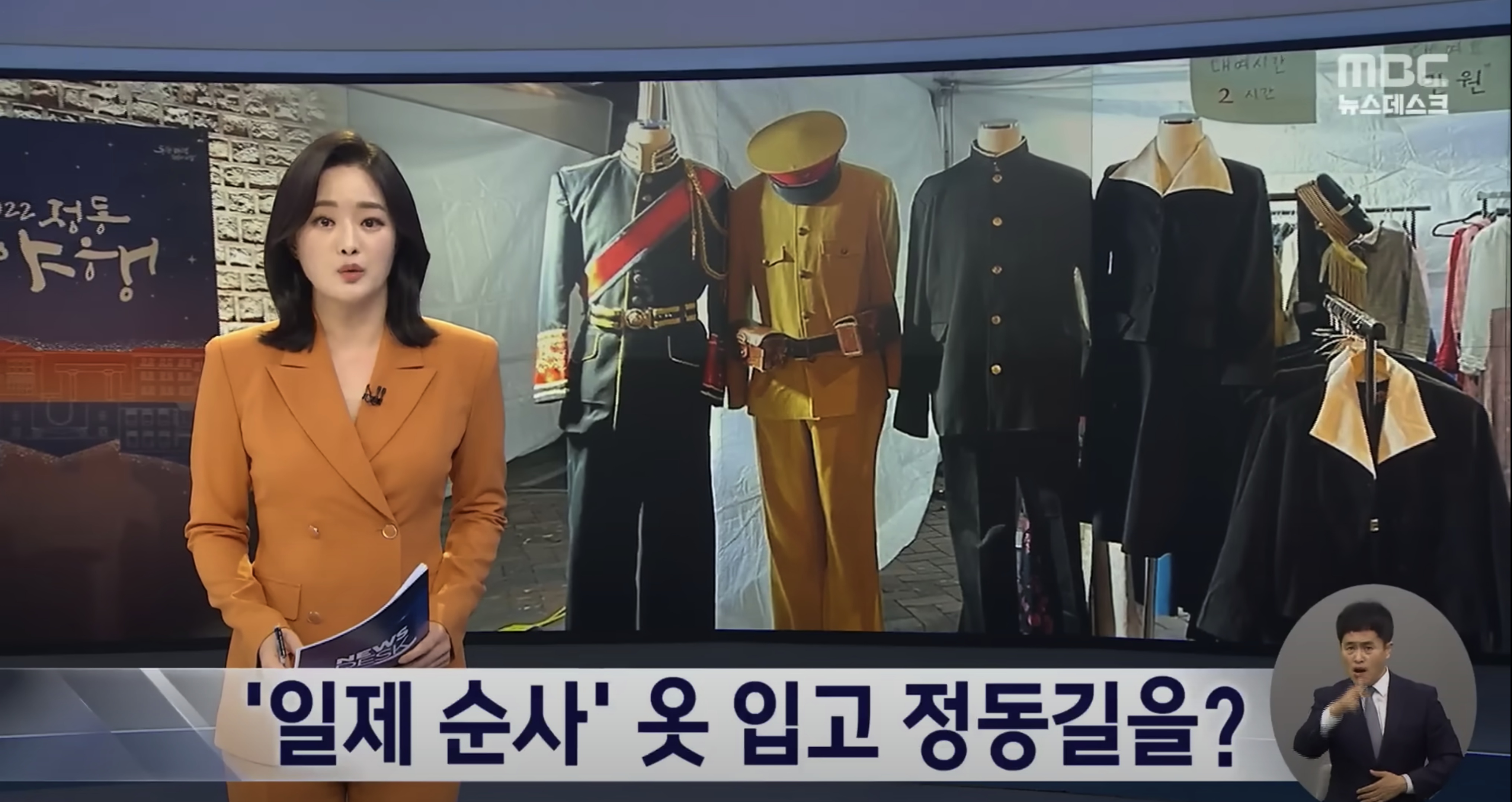 정동야행-일본-순사-옷-대여