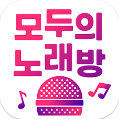 노래방, 모두의 노래방, 노래방 어플, 노래방인기차트, 노래방애창곡100