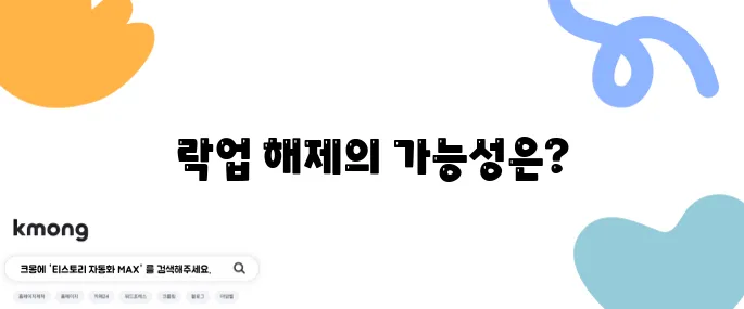 파이코인 KYC 인증 방법은 락업 해제를 이끌어낼까?