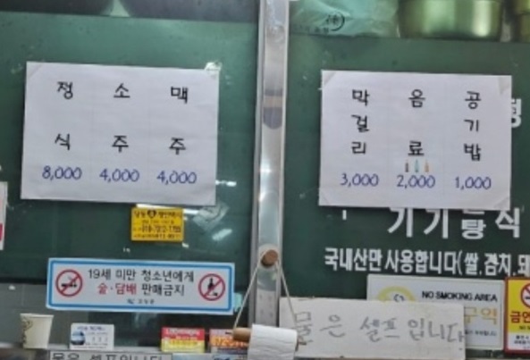 메뉴판