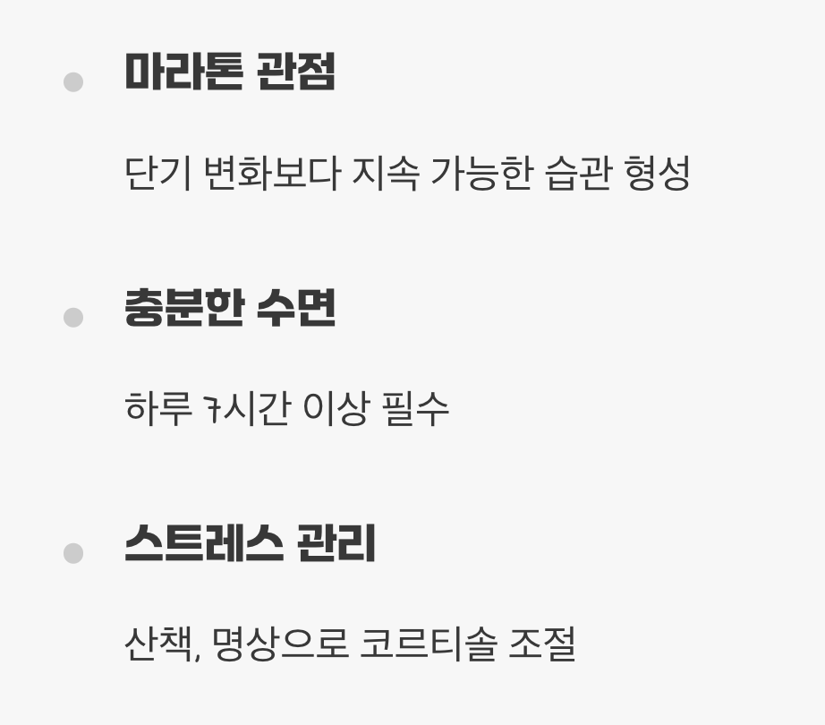 원칙 3. '속도'가 아닌 '방향'을 중시하는 습관