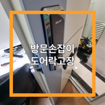 집수리 업무들
