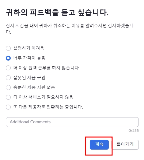 피드백 선택