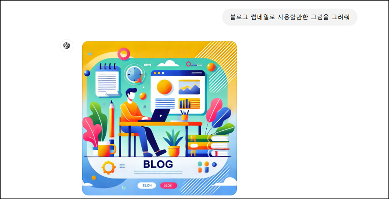 챗GPT 이미지 Webp PNG 변환 하는 쉬운 방법