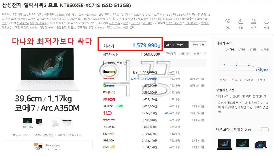 삼성전자 전시상품 조회방법 및 할인받고 구매하는 방법5