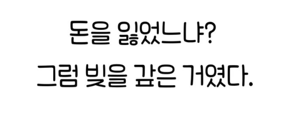 신속채무조정 신청자격 방법 효과