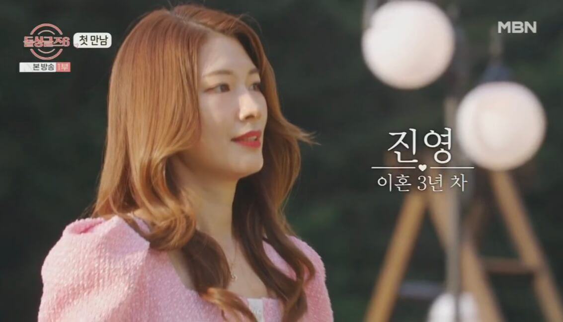 돌싱글즈 6 진영