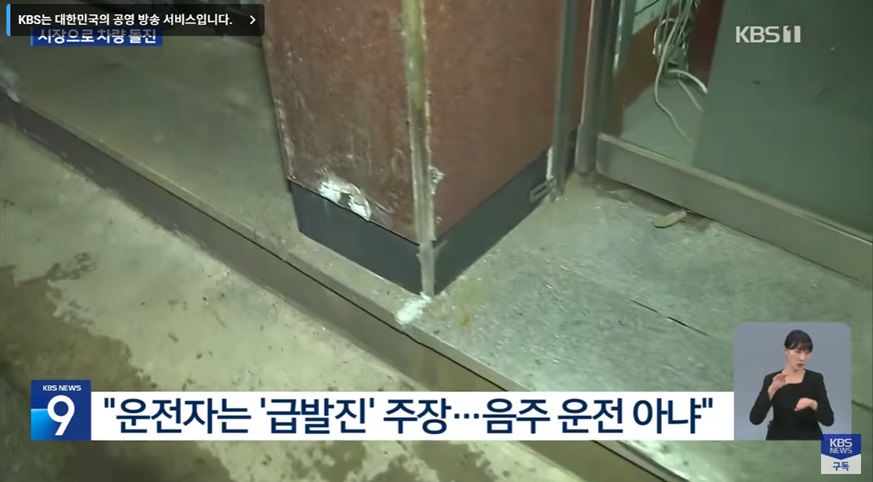 서울 강동구 전통시장 차량 돌진 사고