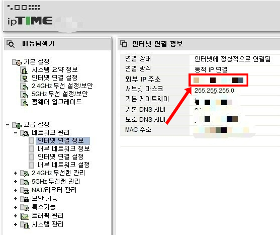 IPTIME 공유기 외부 아이피 주소