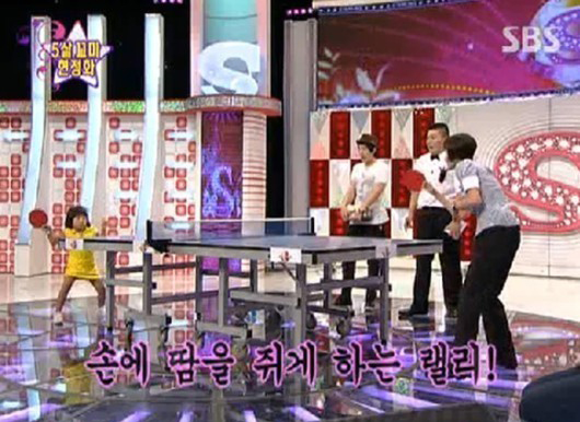 신유빈이 5살에 스타킹에 출연한 모습