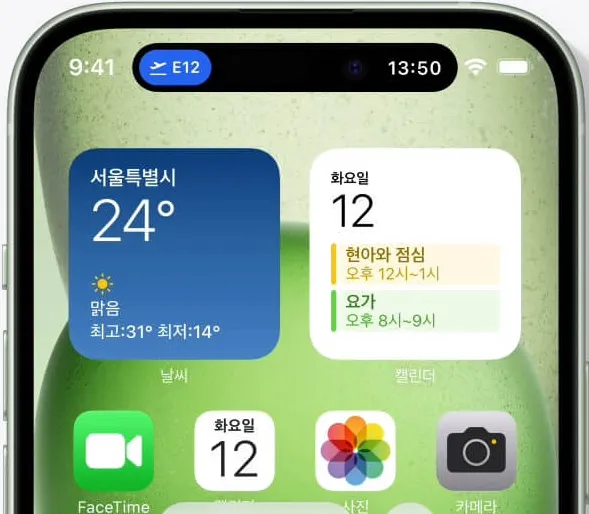 다이나믹 아일랜드에 간단한 정보만 있는 화면