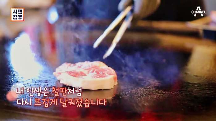 서민갑부 철판 삼겹살 행주산성 맛집 전참시 이영자 추천 삽자루 지리산 흑돼지 구이 비빔국수 잔치국수 연 매출 20억 원 조태중 방송 정보