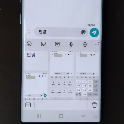 갤럭시-핸드폰-클립보드-복구-상태