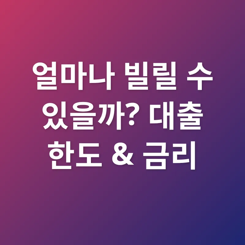 청년 월세대출_3