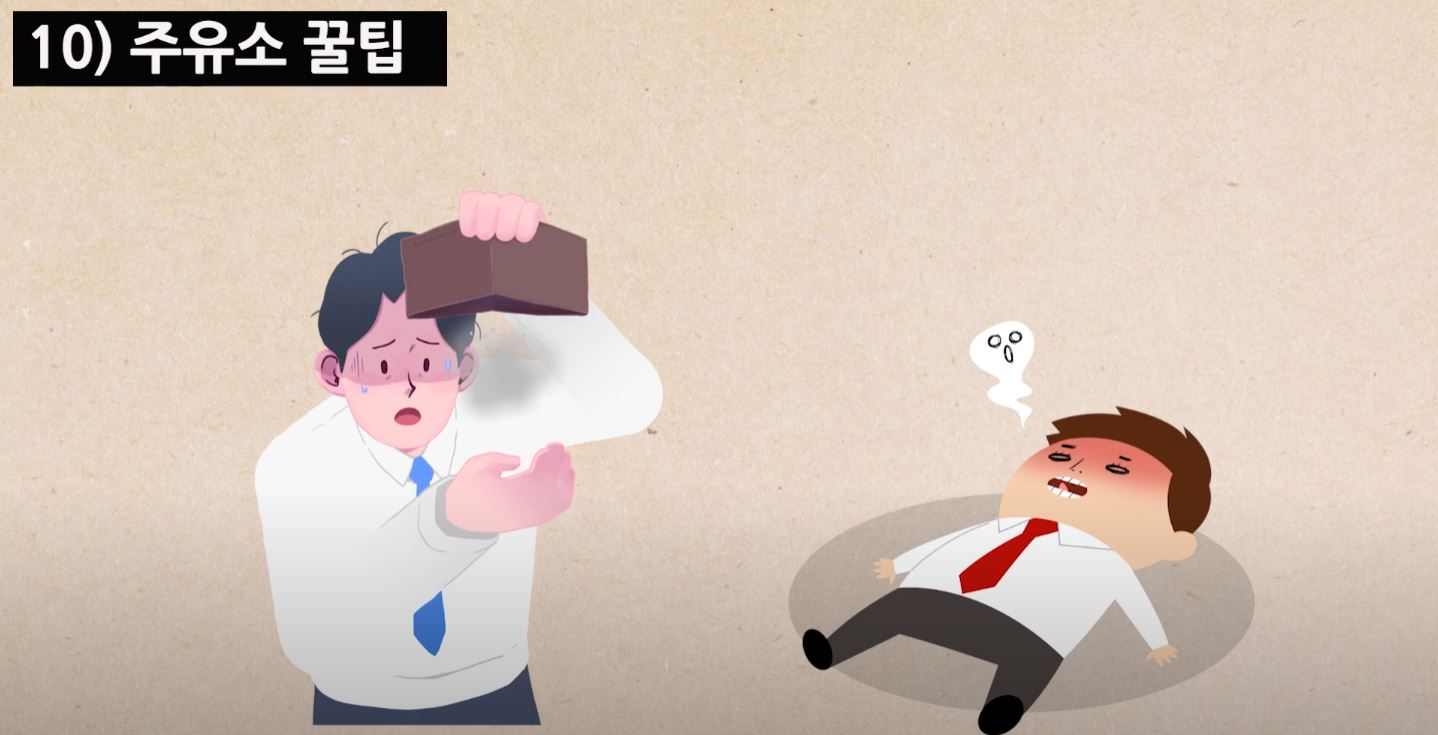 미리미리 혼유사고 조심하자