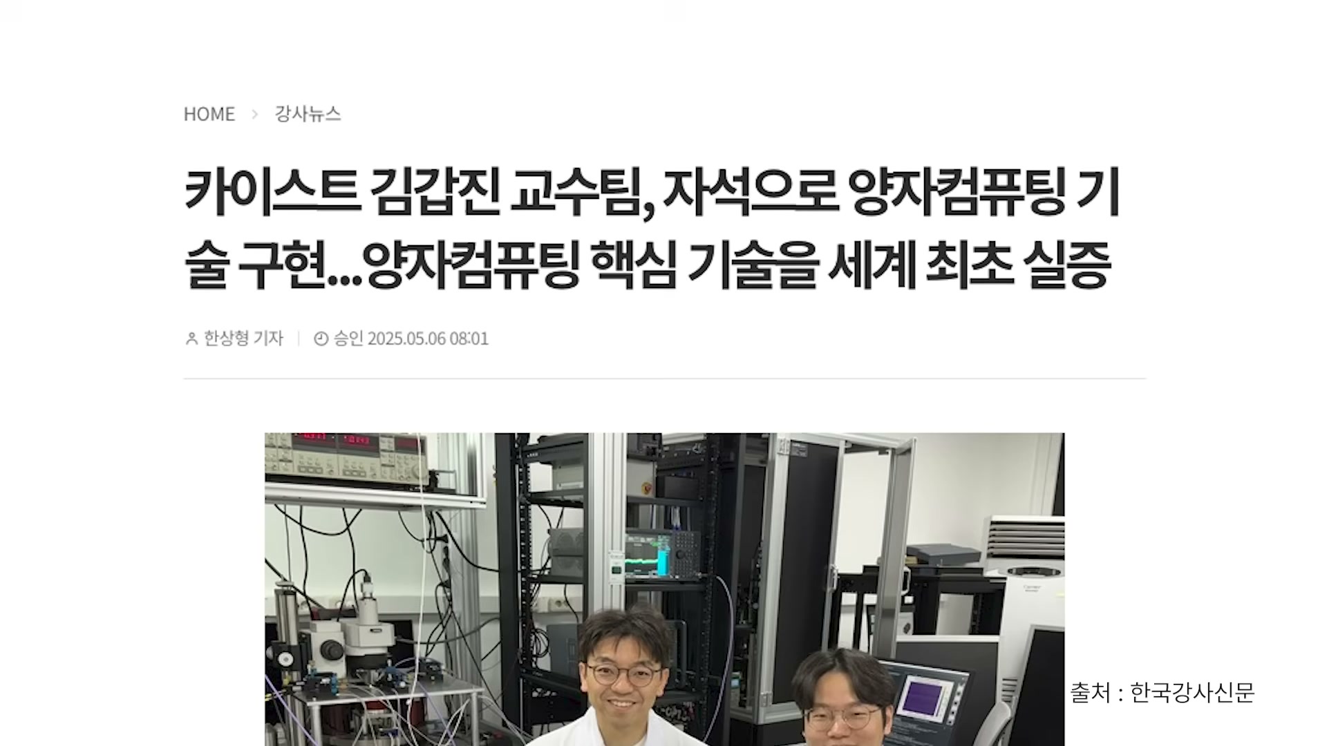 세바시 1999회 김갑진 강연 &mdash; 진심으로 연구가 시작된 순간