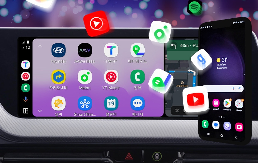 안드로이드 오토 화면1