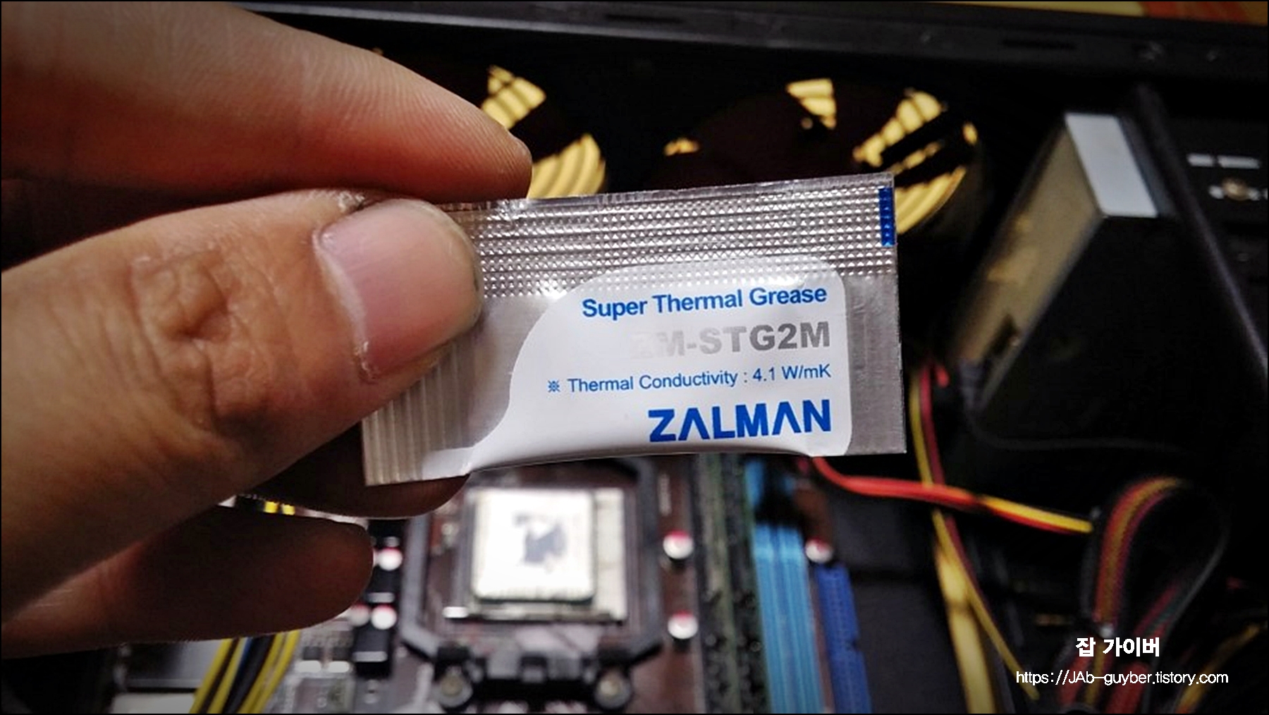 잘만 쿨러 써멀구리스 도포