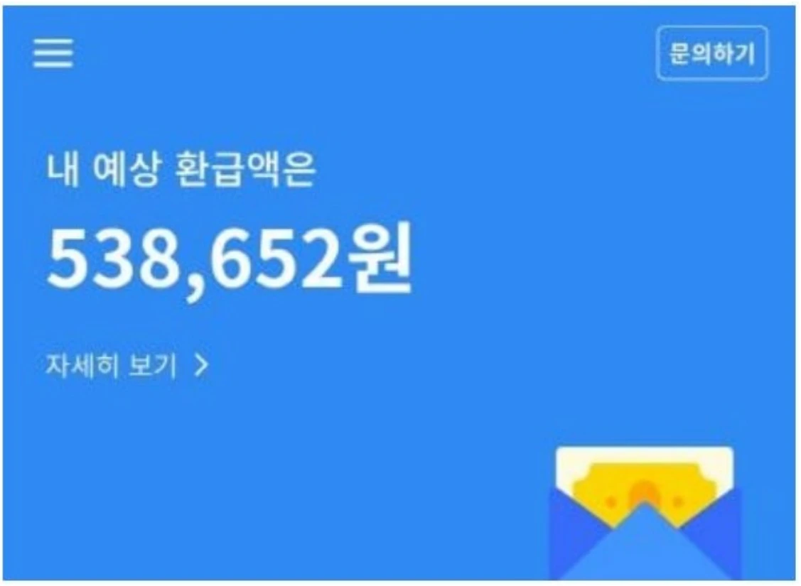 세금 3.3% 삼쩜삼 환급 후기