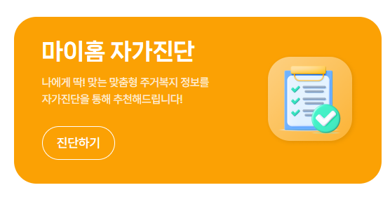 마이홈포털