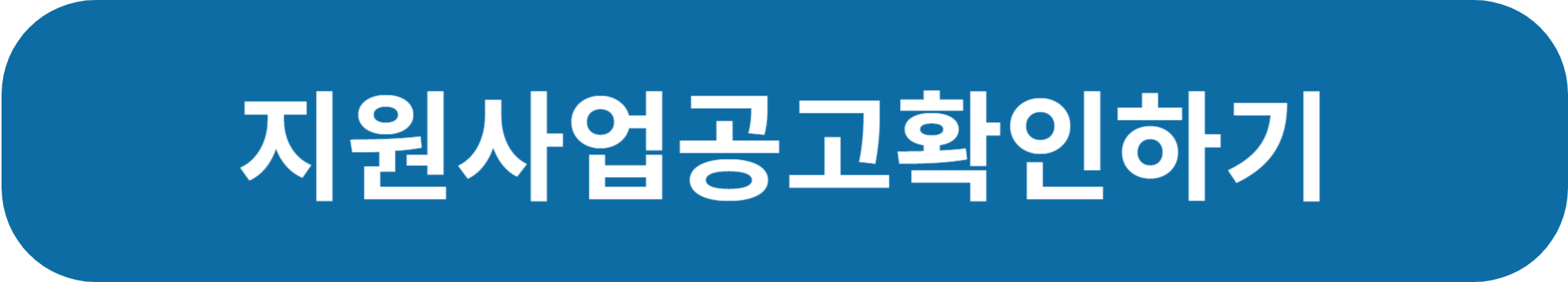 소상공인 배달비 지원사업