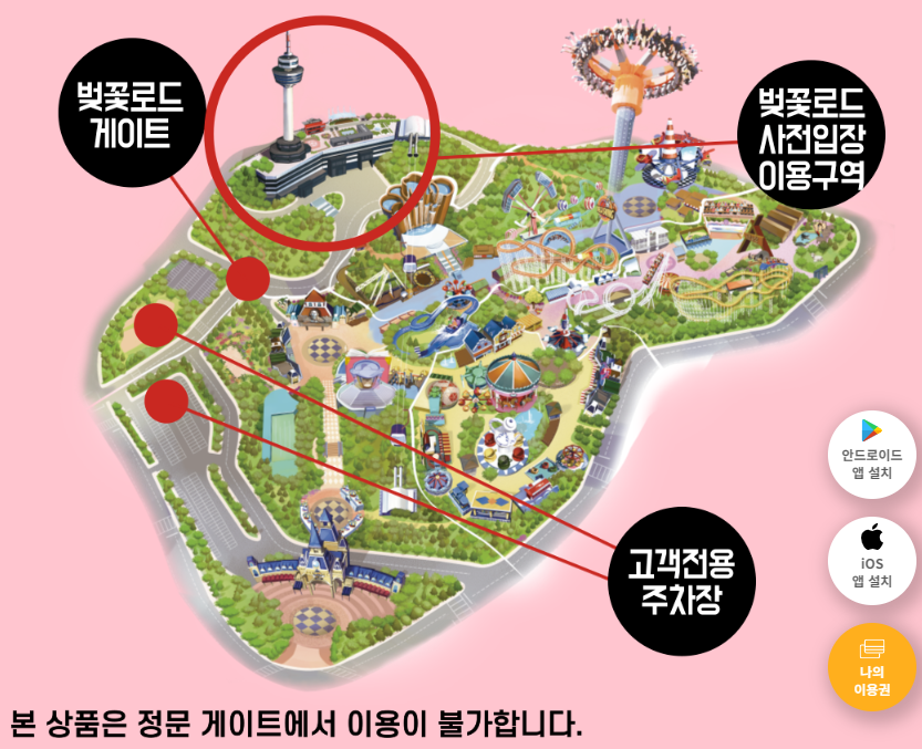 벚꽃로드사전입장게이트