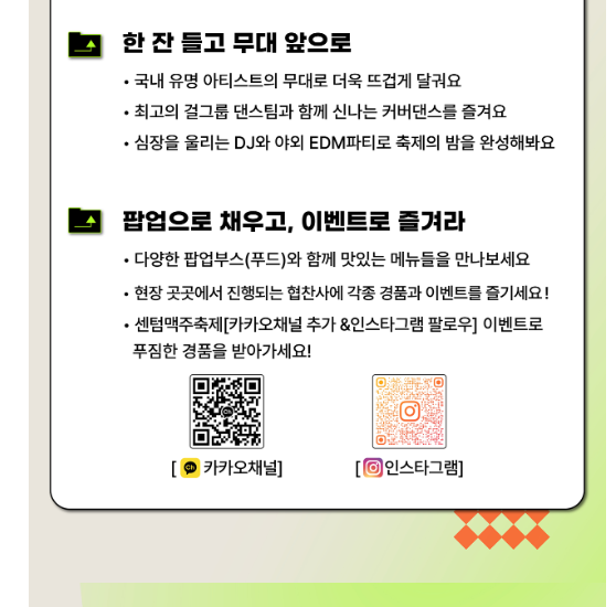 2025 부산센텀 맥주축제 예매 입장방법