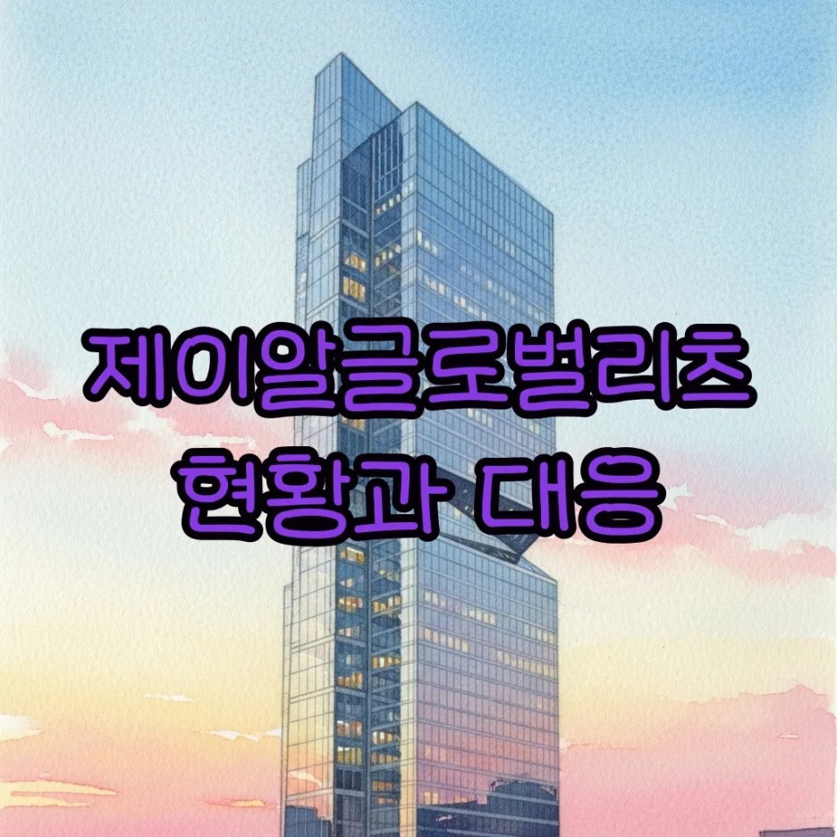 은은한 파스텔 톤의 현대적인 벨기에 빌딩 풍경