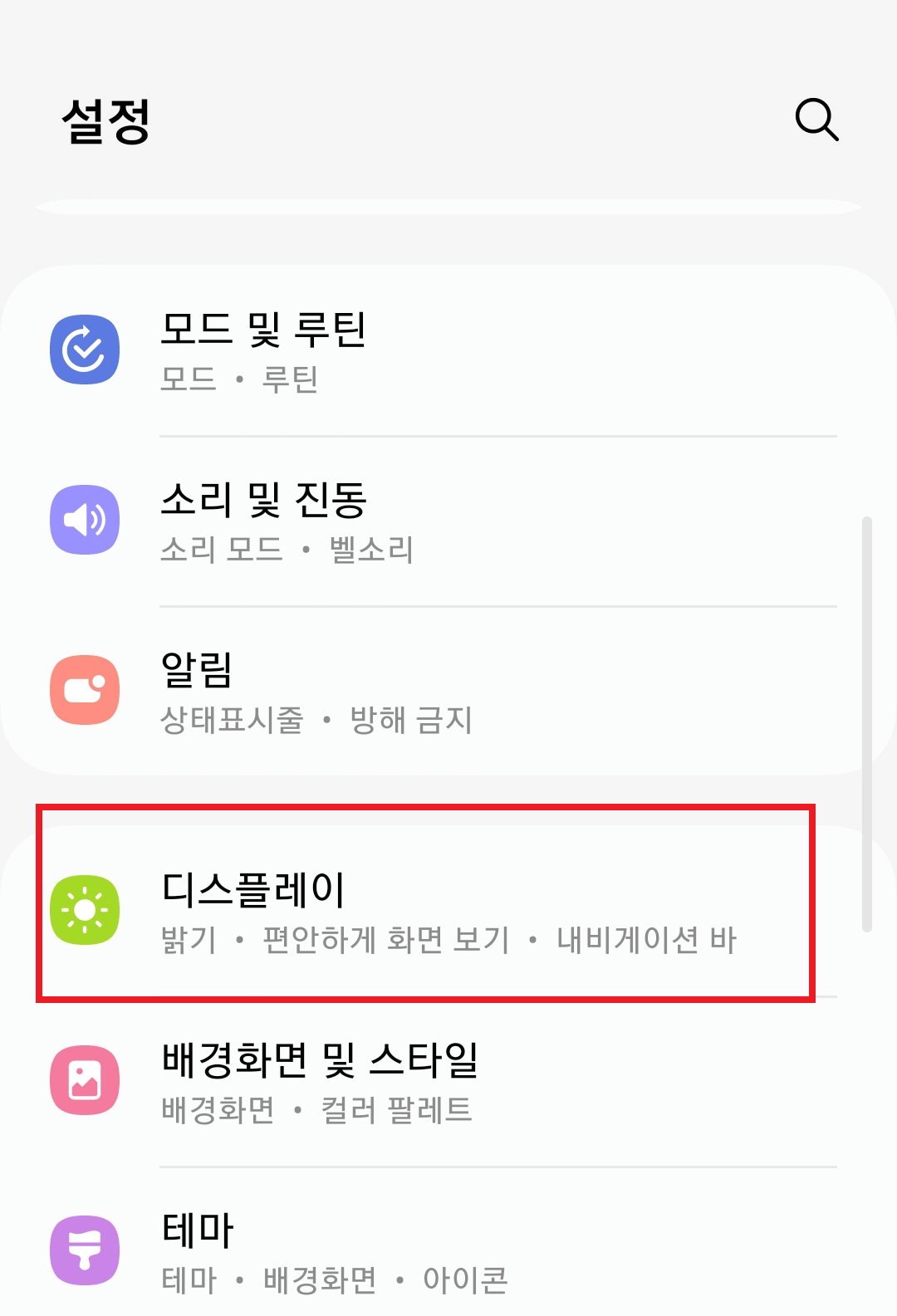 디스플레이