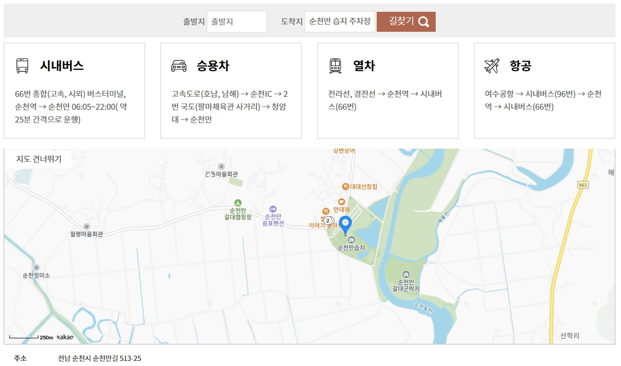 순천만 습지 주차장