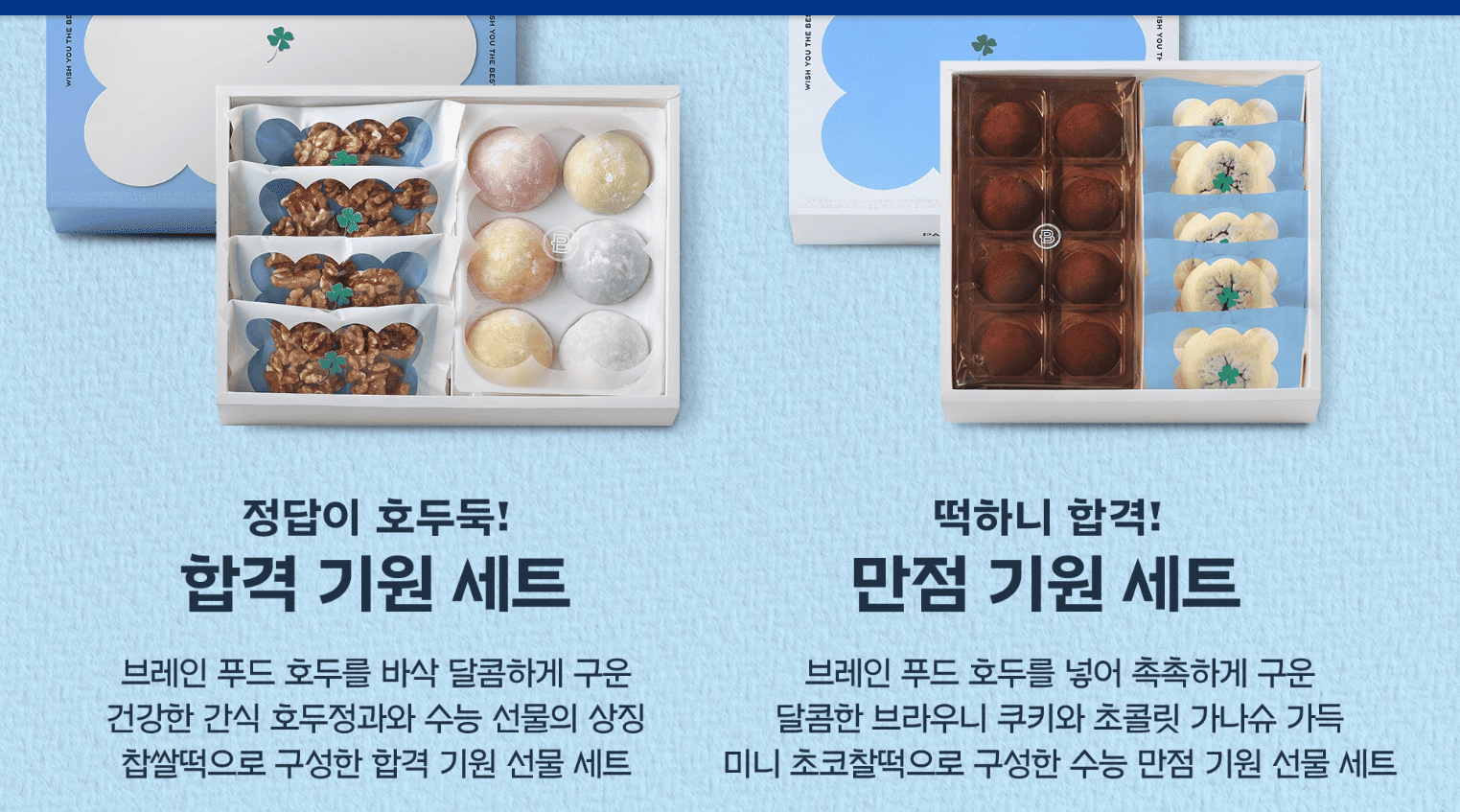 수능 선물세트 추천 BEST5