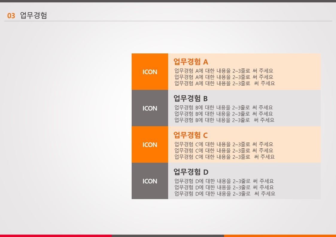 자개소개PPT 양식