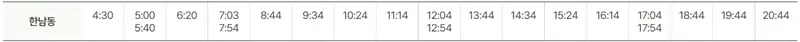 한남동 인천공항 공항버스 시간표