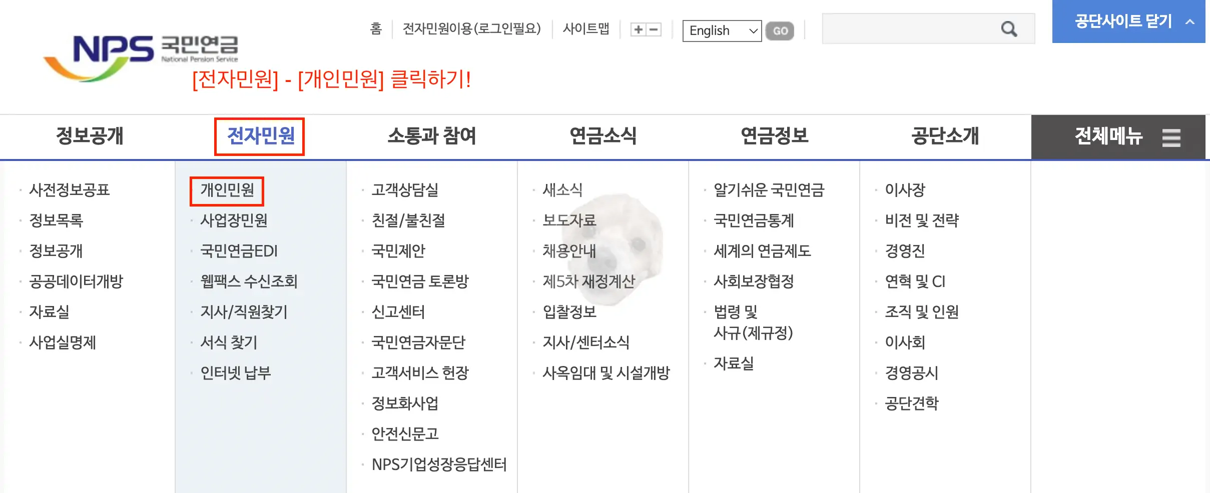 국민연금 홈페이지 사진