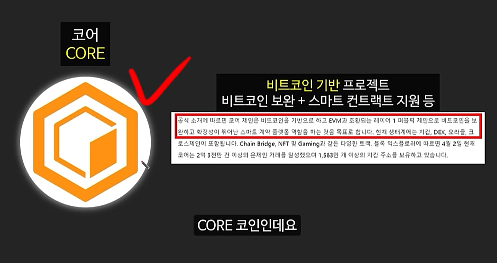 트럼프의 미친 예언으로 역대급 폭등할 알트코인 TOP3: 이더파이, 바운스비트, 코어