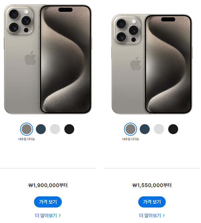 아이폰15-모델별-가격