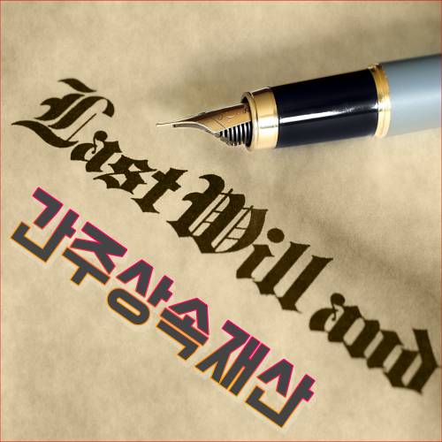 상속세 계산법