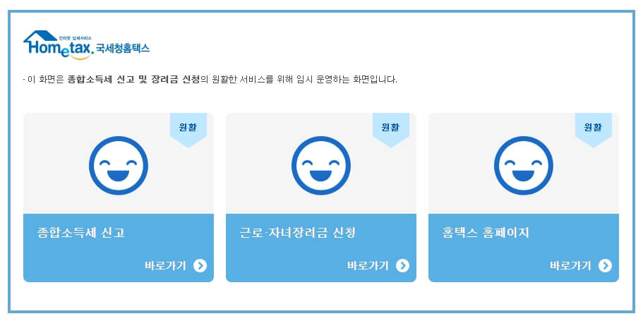 종합소득세 간편장부 신고방법