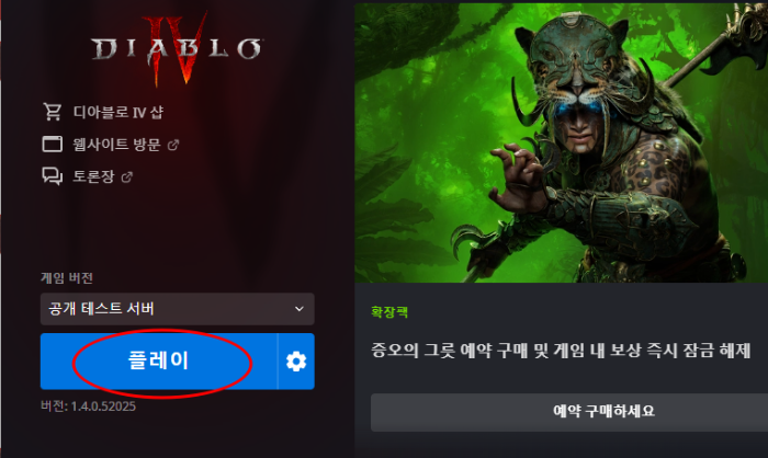 PTR 서버 실행 버튼