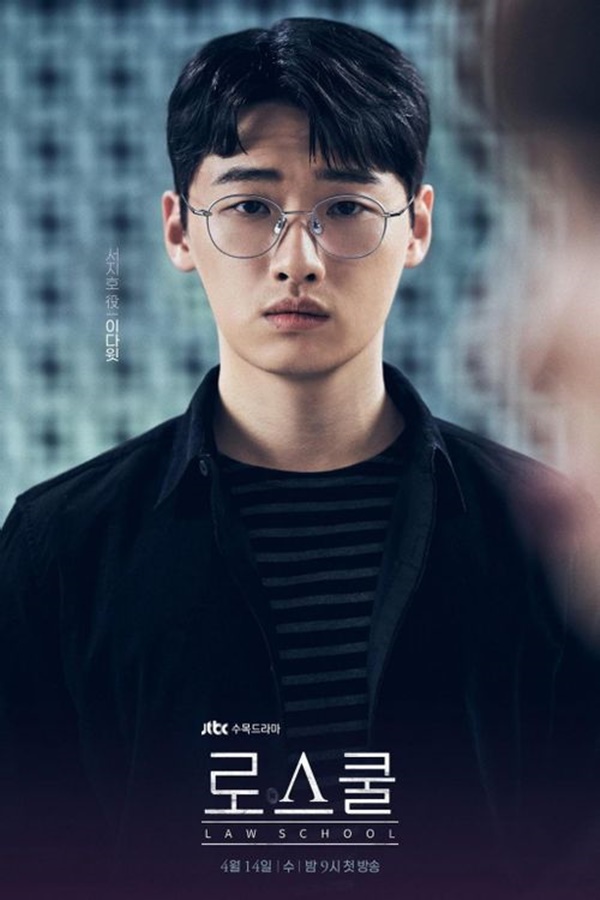 드라마 로스쿨 몇부작