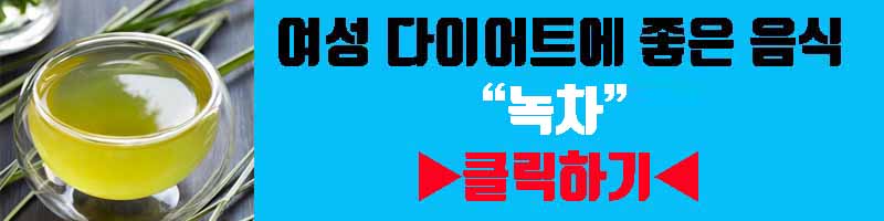 여성 다이어트에 좋은음식 고구마 알아보기