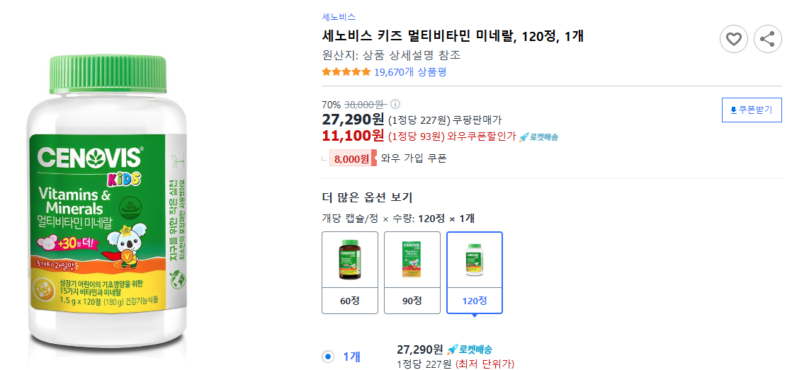 세노비스-키즈-멀티비타민-미네랄,-120정,-1개