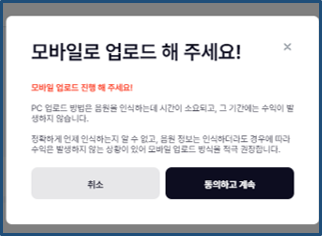 PC 업로드시 주의사항