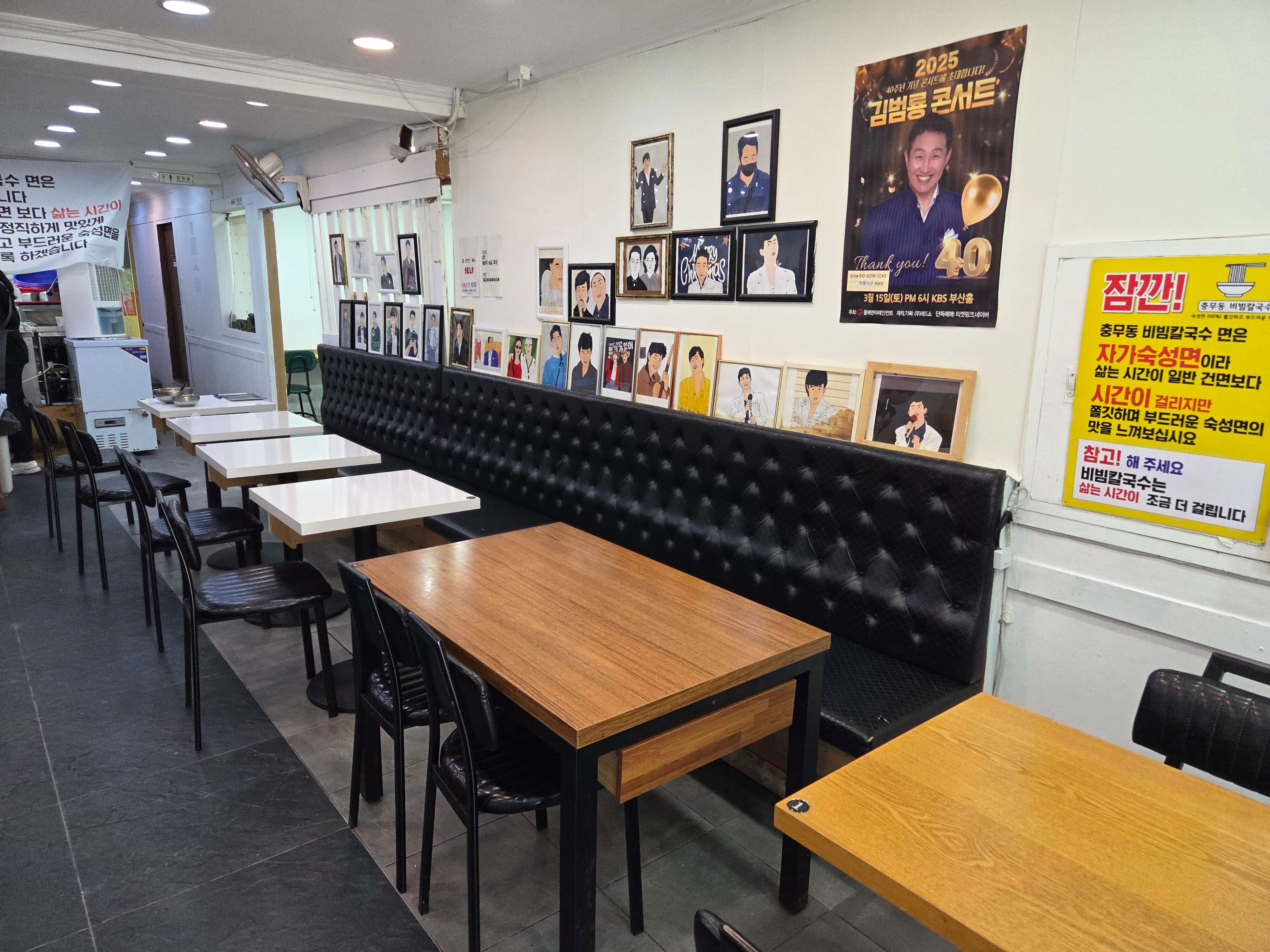 충무동 비빔 칼국수 내부 4